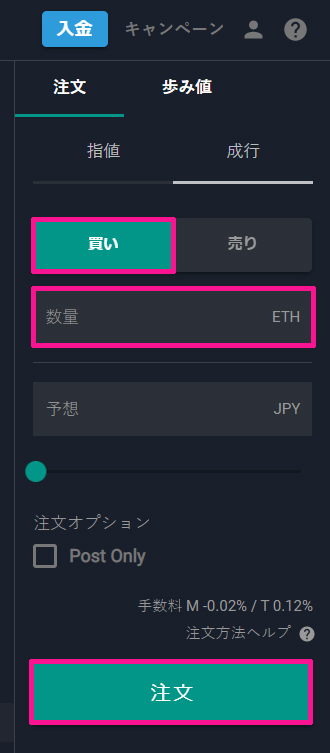 イーサリアム(ETH)を購入する方法⑭|おもちの美学