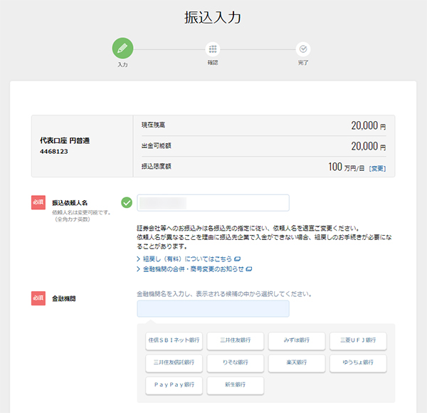イーサリアム(ETH)を購入する方法③|おもちの美学