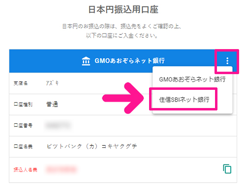 イーサリアム(ETH)を購入する方法⑥|おもちの美学