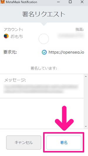 OpenSeaでNFTを作る方法⑳|おもちの美学
