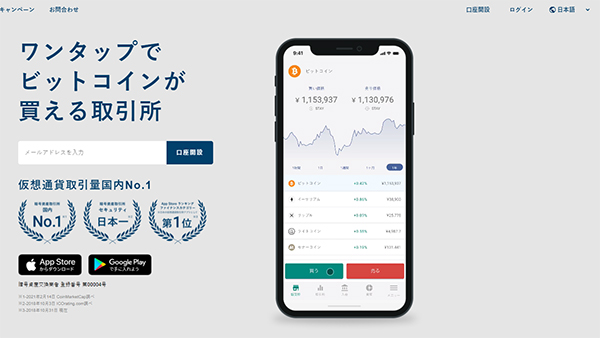 イーサリアム(ETH)を購入する方法⑪|おもちの美学