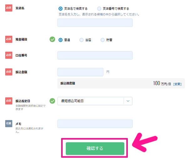 イーサリアム(ETH)を購入する方法⑧|おもちの美学