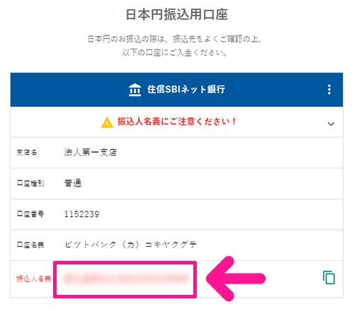 イーサリアム(ETH)を購入する方法⑦|おもちの美学
