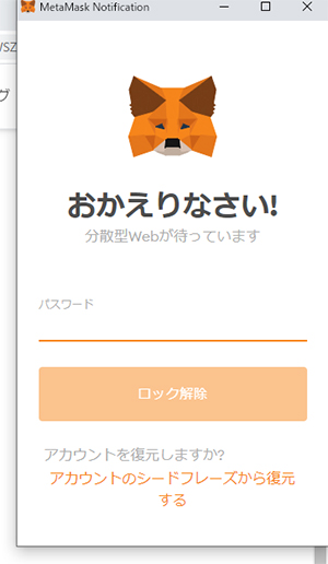 【OpenSea】アカウントの作り方③|おもちの美学
