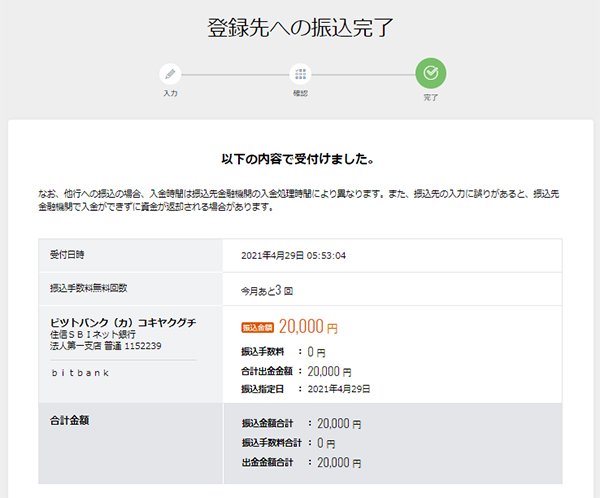 イーサリアム(ETH)を購入する方法⑨|おもちの美学