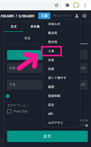 イーサリアム(ETH)を購入する方法④|おもちの美学