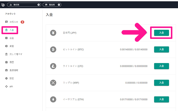 イーサリアム(ETH)を購入する方法⑤|おもちの美学