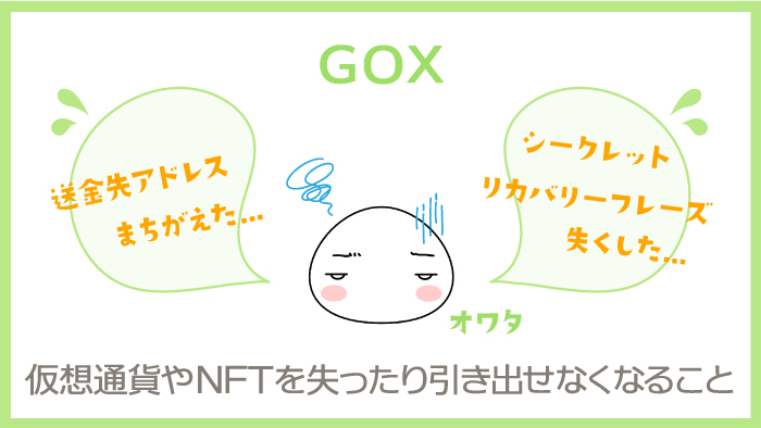 what is GOX