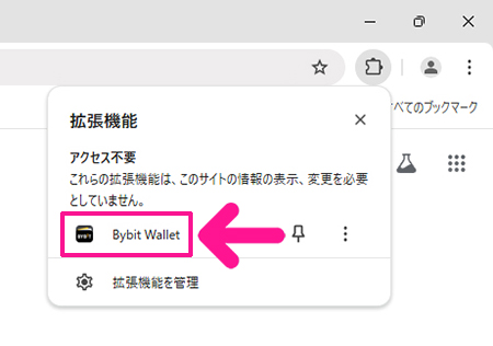 Bybitウォレットを作成する方法 ステップ8：『Bybit Wallet』をクリックする